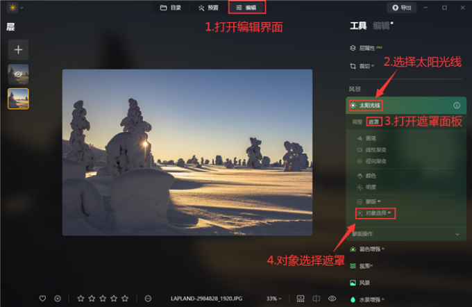 打开AI对象选择遮罩