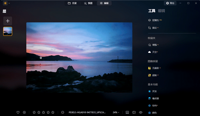 放大观察色彩边缘