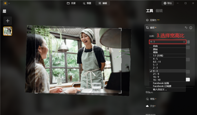 设置图片宽高比