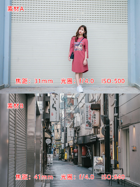 图2：两份图片的摄影参数