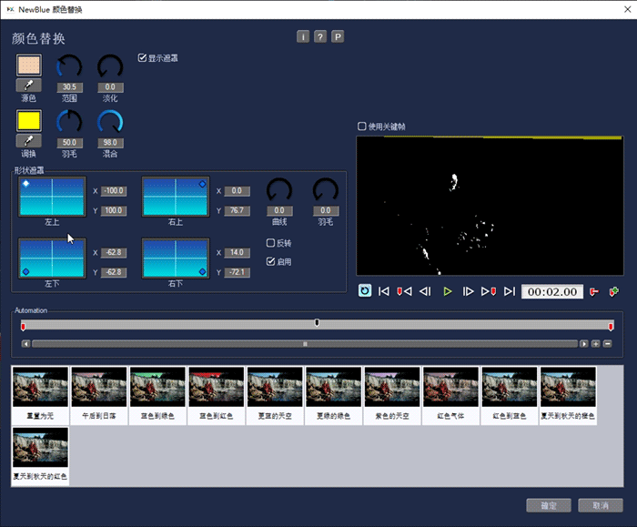 在遮罩基础上添加特效
