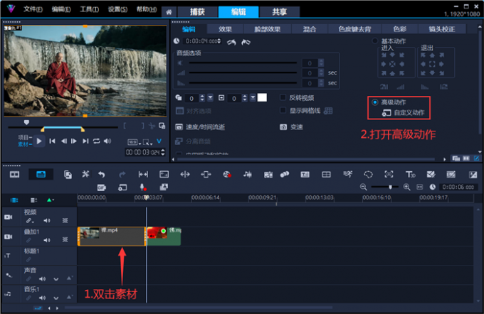 打开高级动作功能