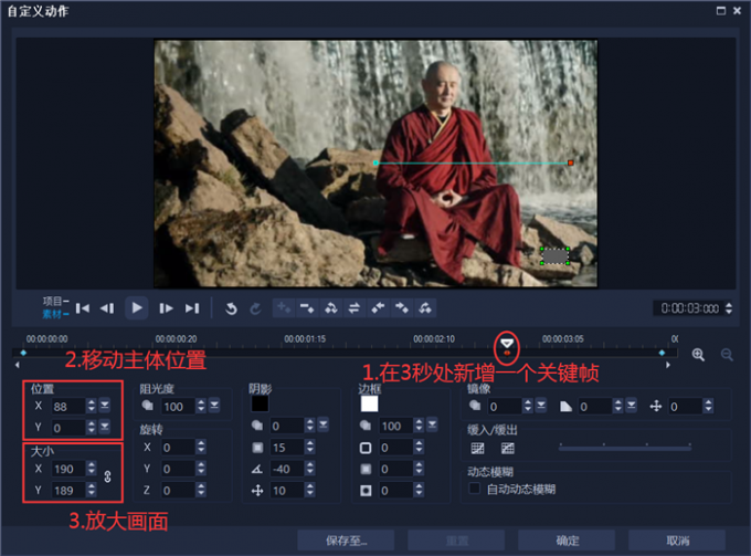 制作向右放大效果