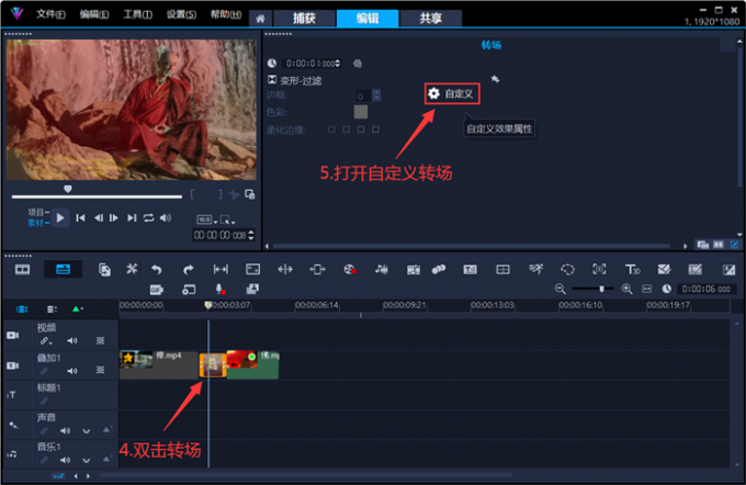 打开自定义转场