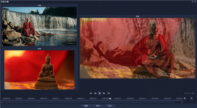 标记变形前后对象