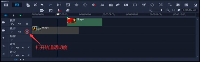 打开轨道透明度