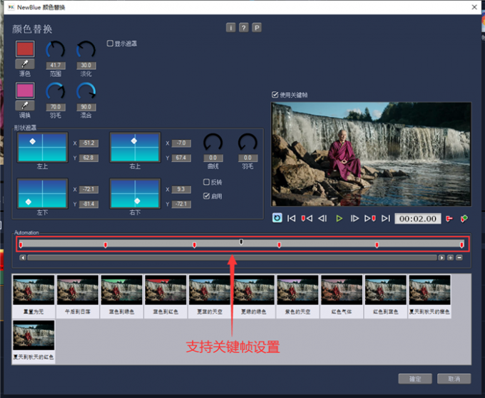 利用关键帧制作动画特效