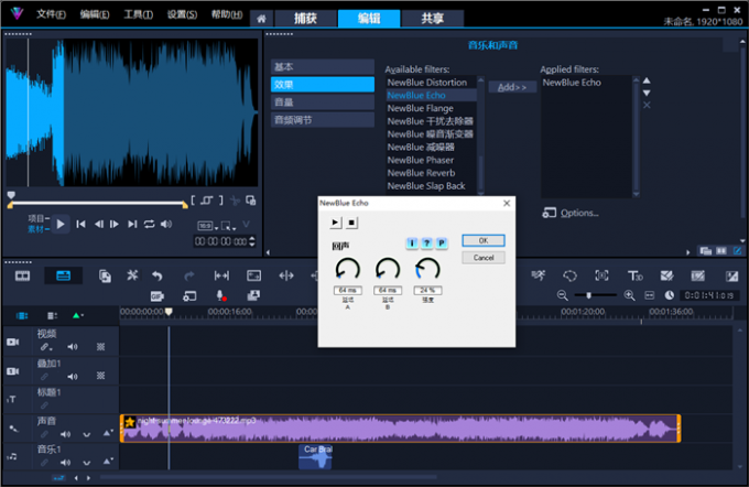 自定义回声音效