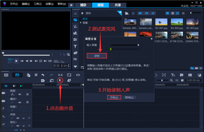 会声会影视频剪辑软件