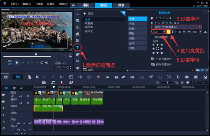 手动输入滚动字幕内容