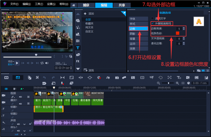 设置红色外部边框