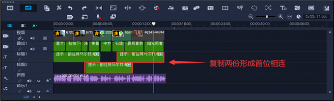 复制两份形成首尾相连