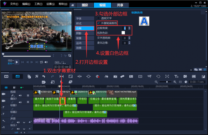 设置白色外部边框