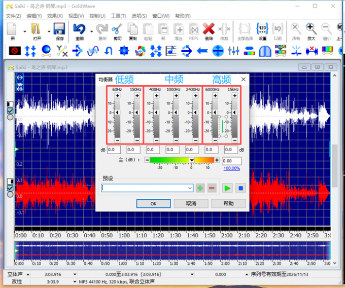 低中高三个频段划分