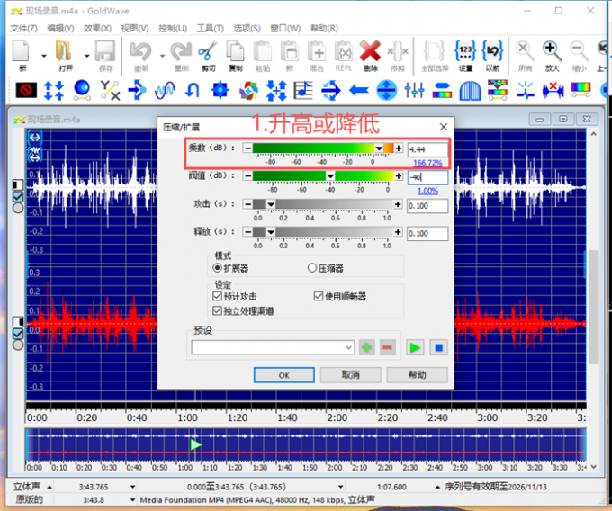 乘数滑块控制信号强弱