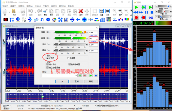 扩展器模式的调整对象