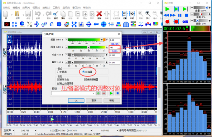 压缩器模式的调整对象