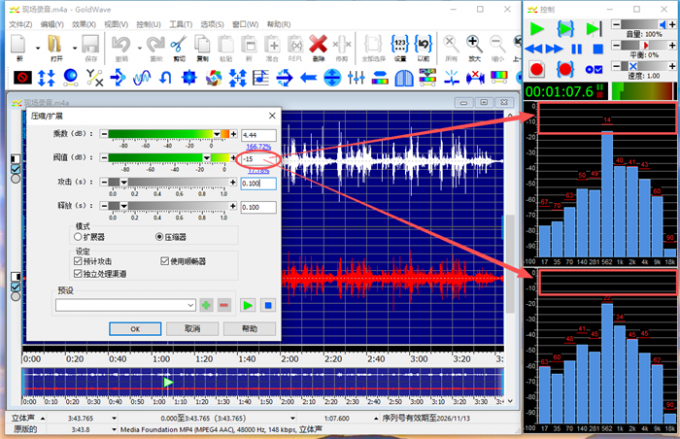 勾选独立处理通道