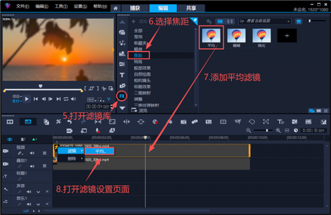 给背景视频添加平均滤镜