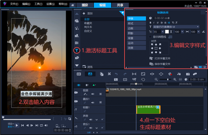手动输入字幕内容