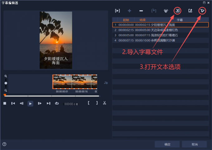 导入字幕素材打开文本选项