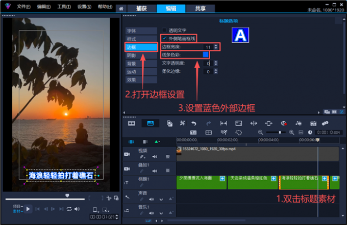 设置蓝色外部边框