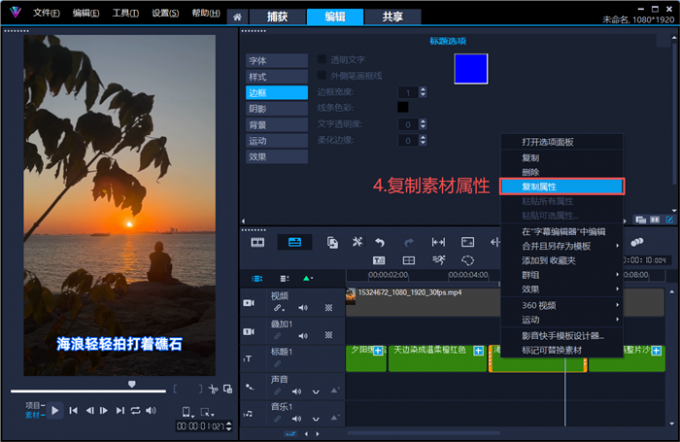 复制素材属性