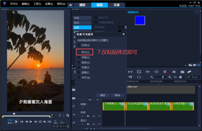 仅粘贴样式即可