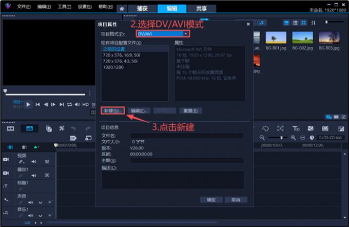 手动创建一个新的项目配置
