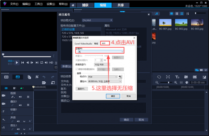 设置无压缩编码