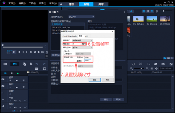 设置竖屏分辨率