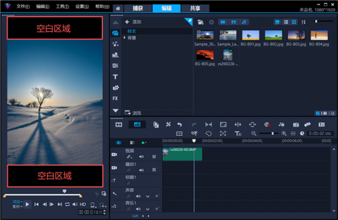 修改画面比例后出现空白区域