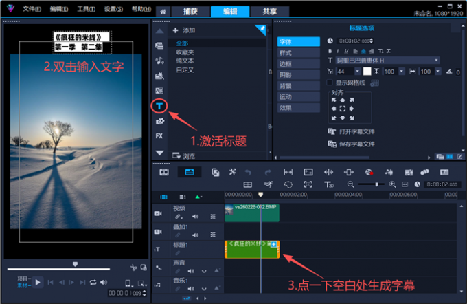 利用文字标题填充背景