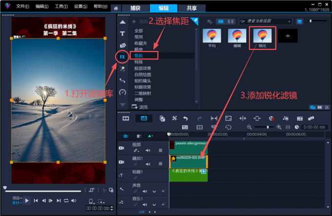 添加锐化滤镜