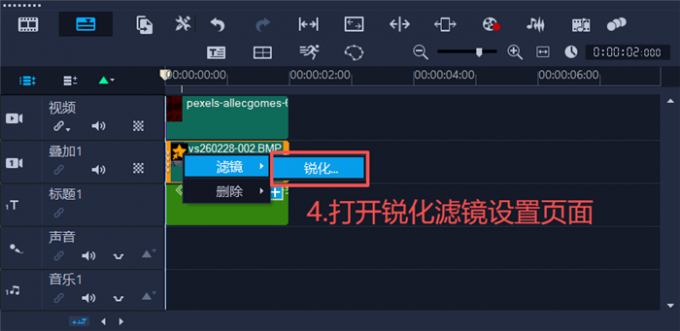 打开锐化滤镜设置页面