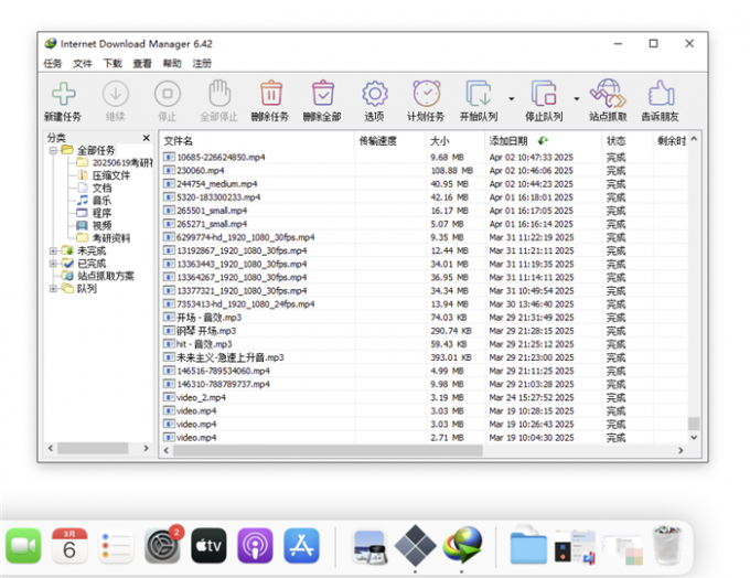 在Mac桌面上运行IDM