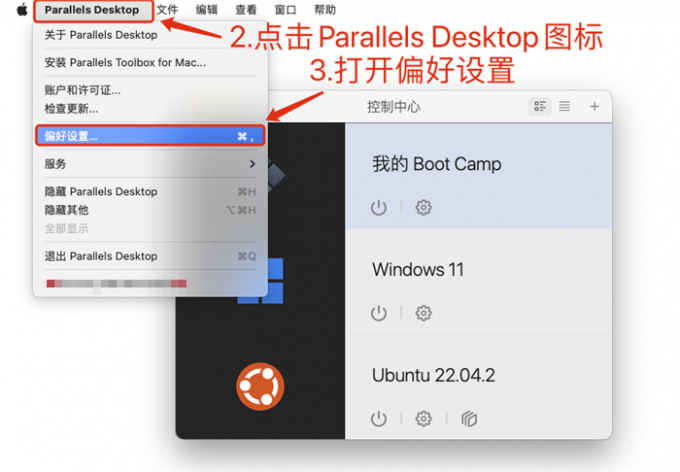 打开PD虚拟机偏好设置