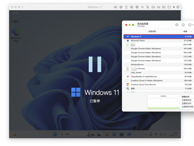 关闭CPU保存对内存的占用