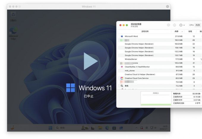 中止操作解除内存占用