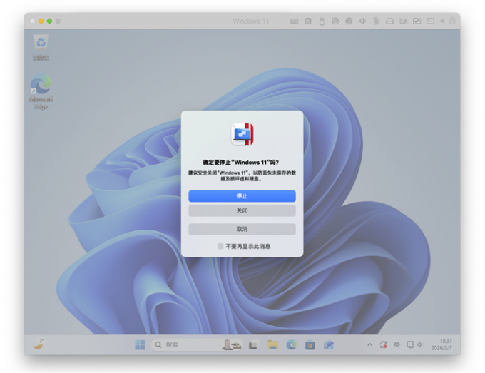 强行停止PD虚拟机