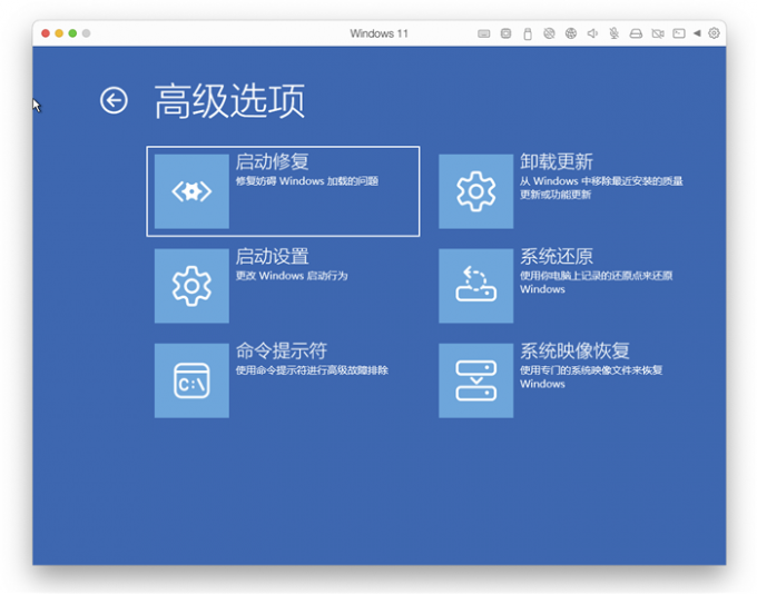 重置此电脑或选择其他修复方式