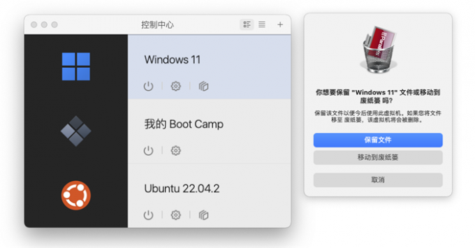 删除或保留文件