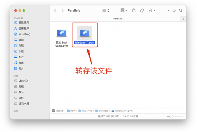 转存虚拟机文件
