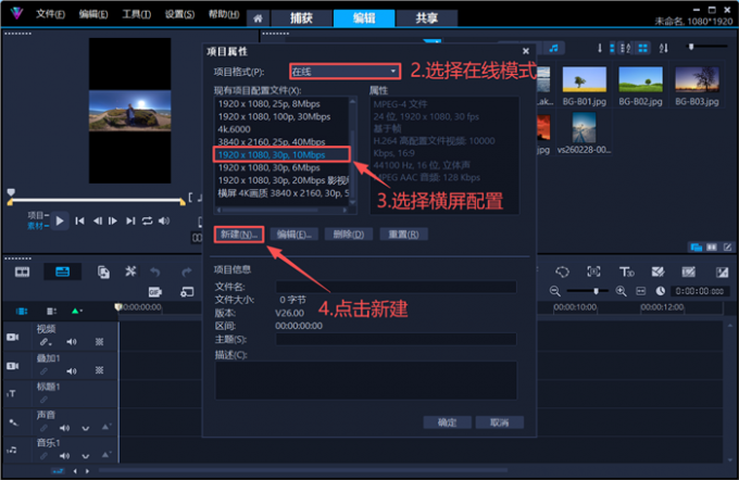 修改为横屏项目属性