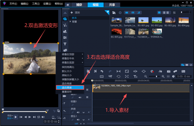 在右键菜单中选择适合高度