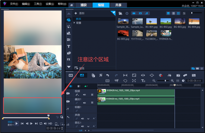 注意视频下方不要是纯白色