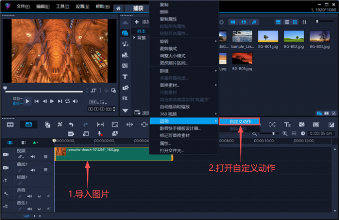 导入图片打开自定义动作功能