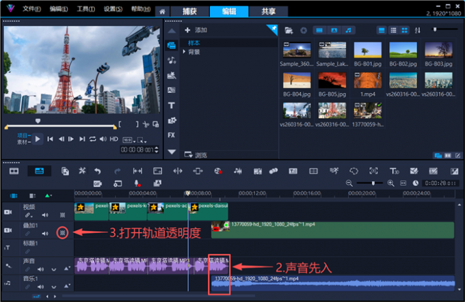 制作声音先入效果