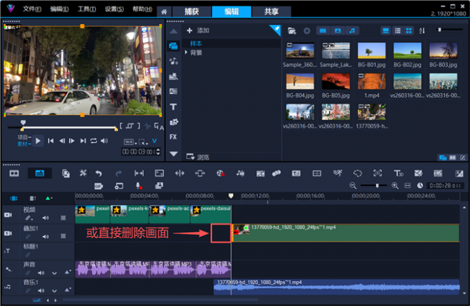 删除画面只让声音先入