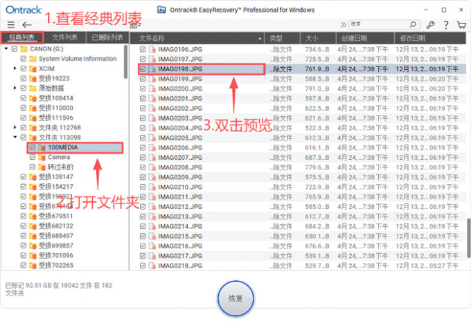 在经典列表中定位文件